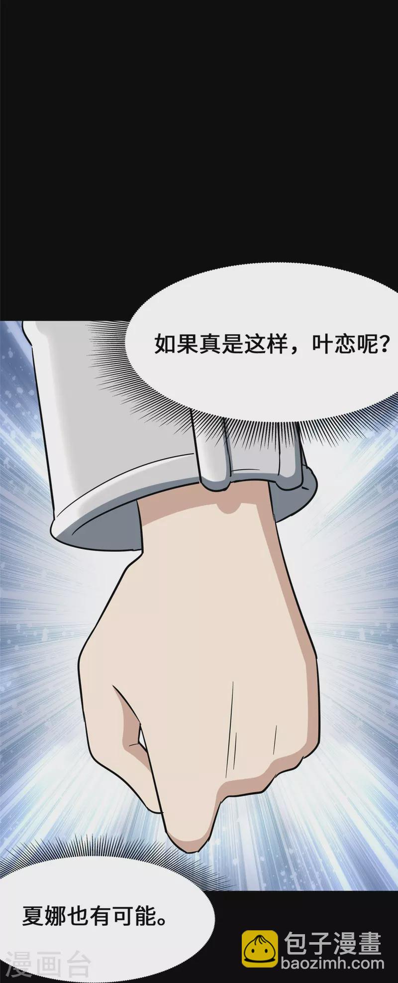 第319话34