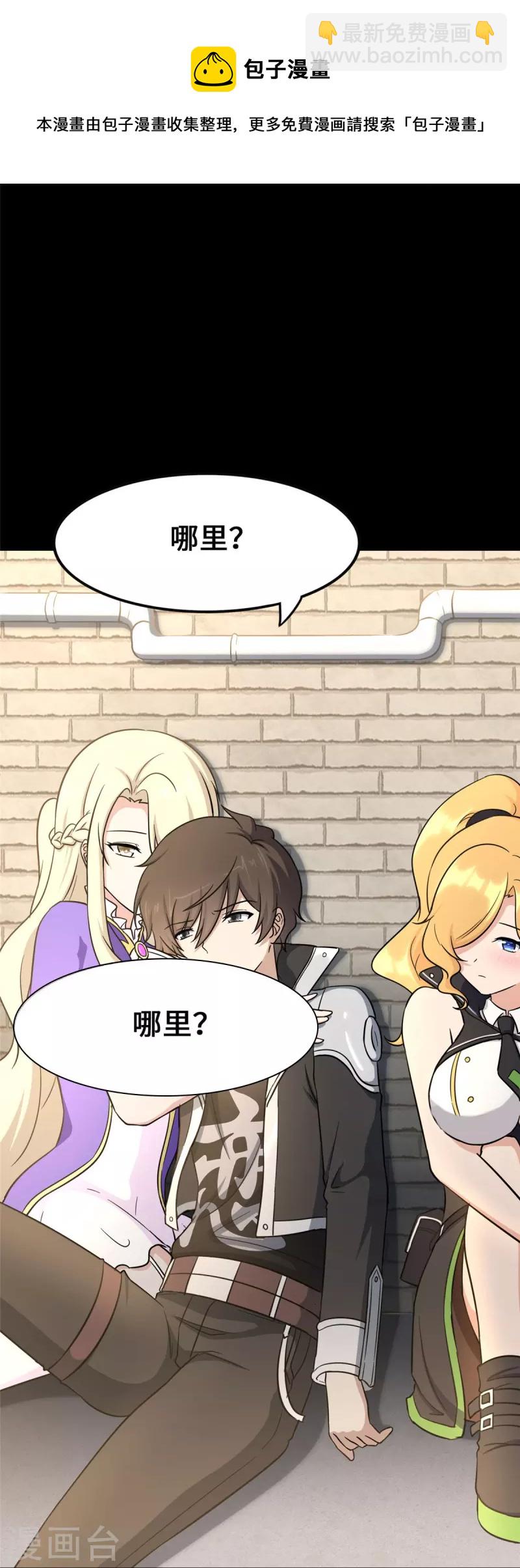 第319话4