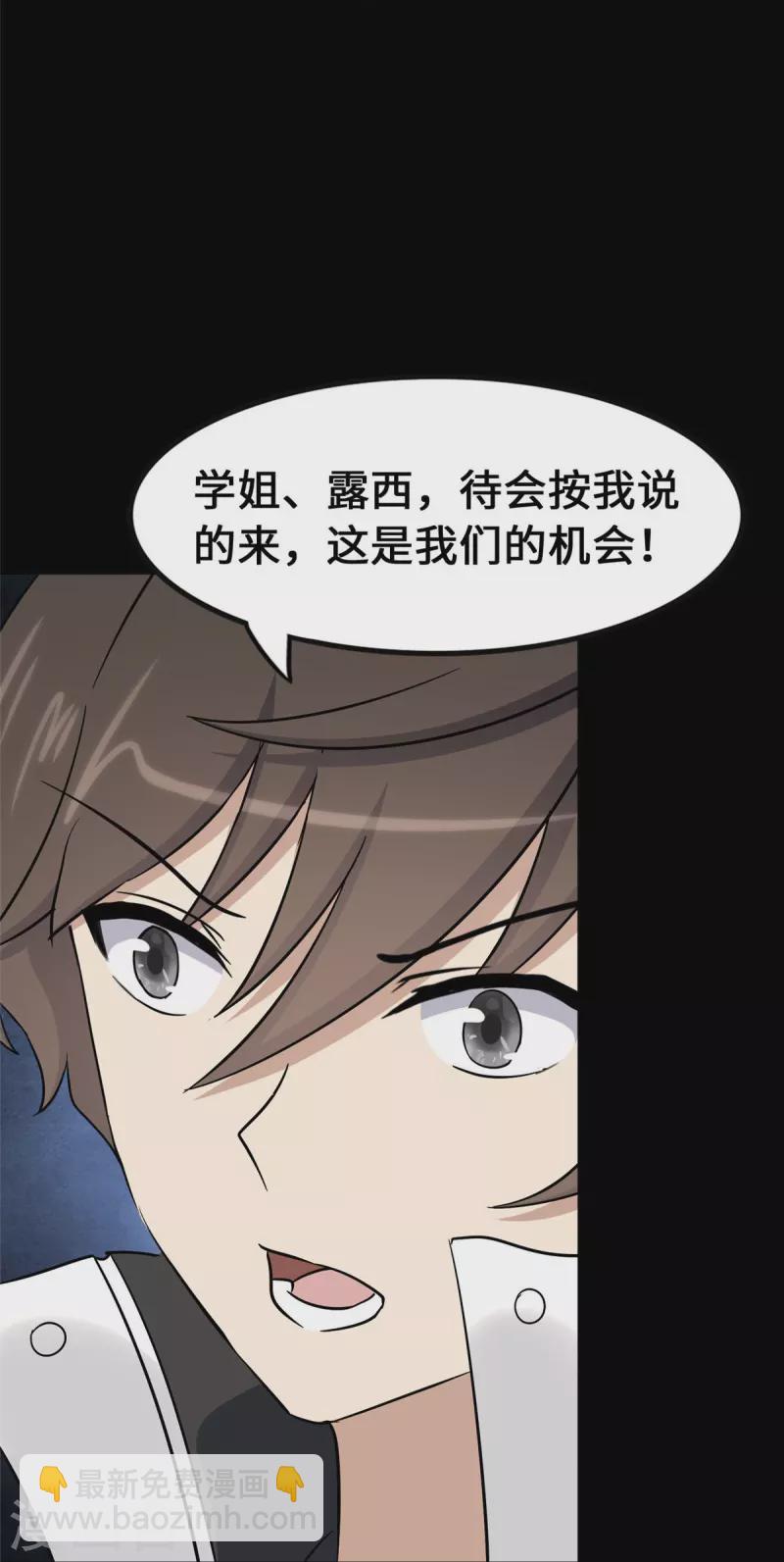 第319话43