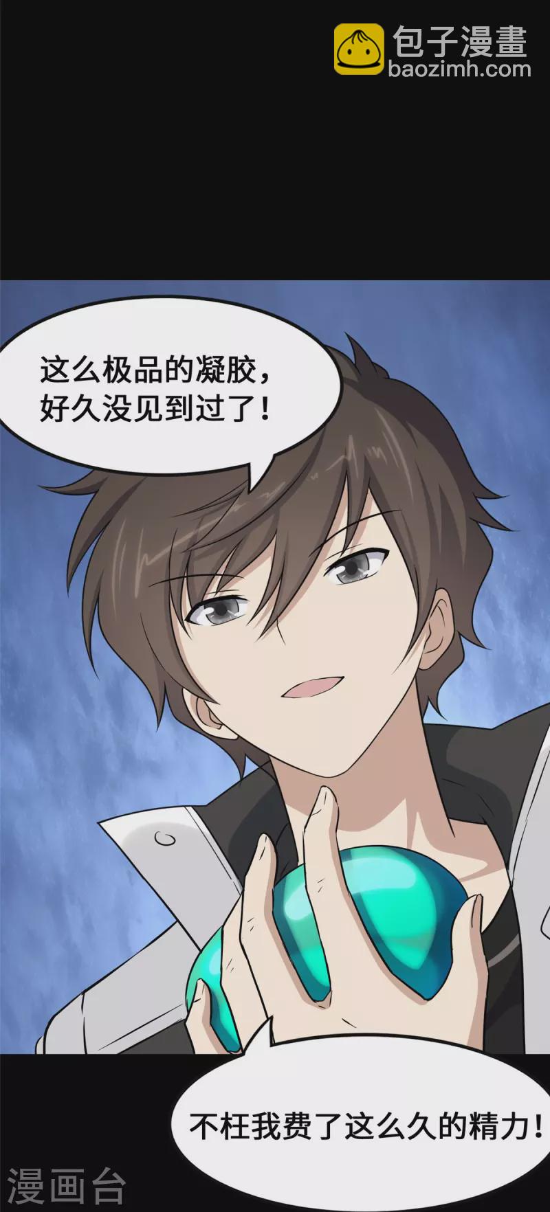 第319话55
