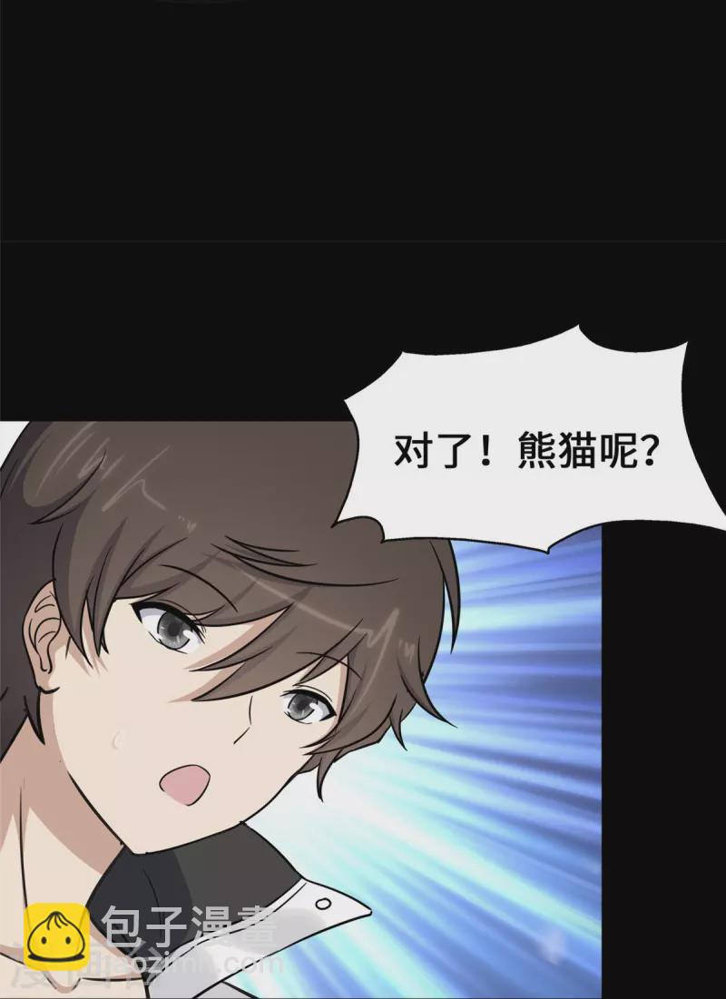 第319话7