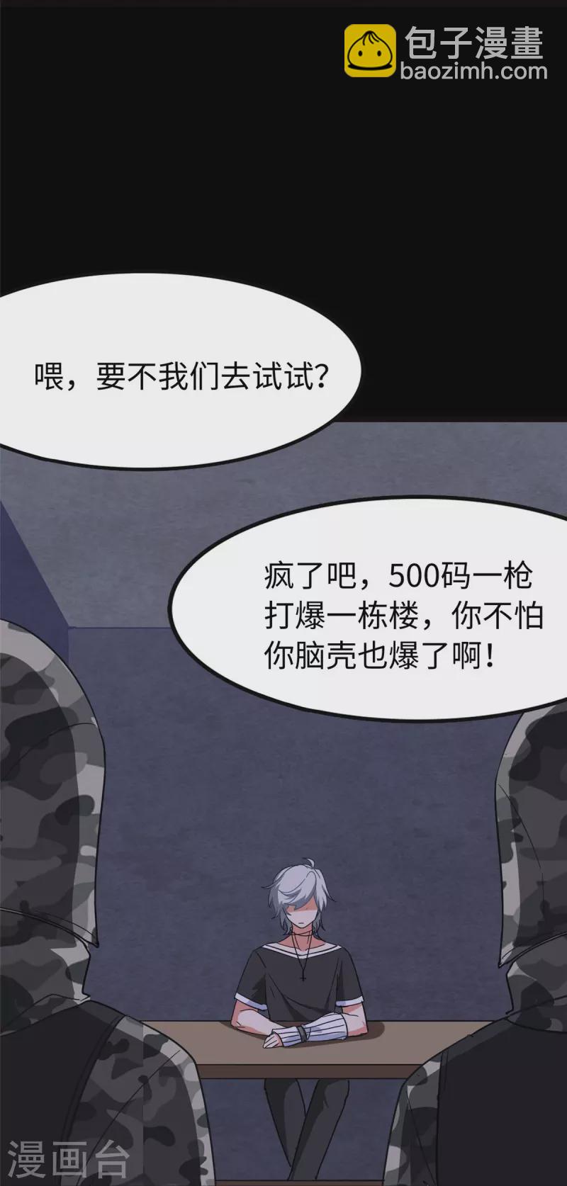 第324话30