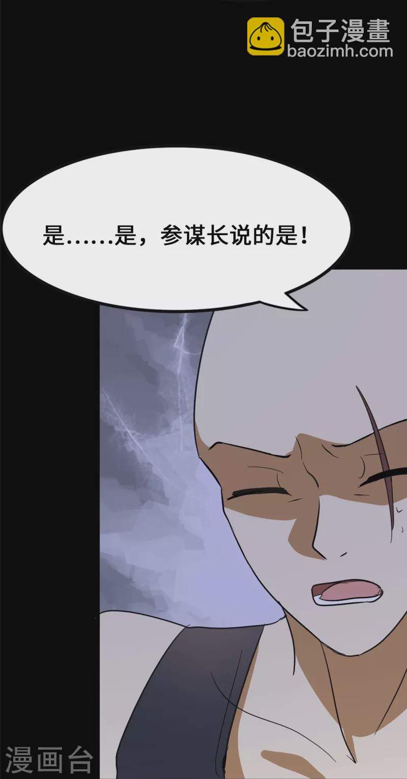 第324话59