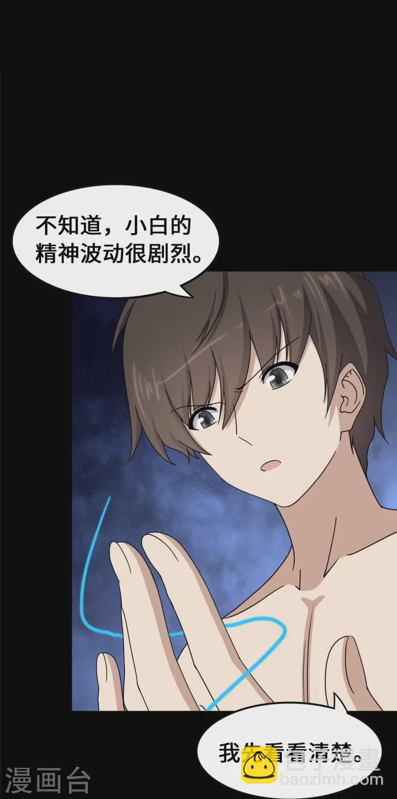 第328话17