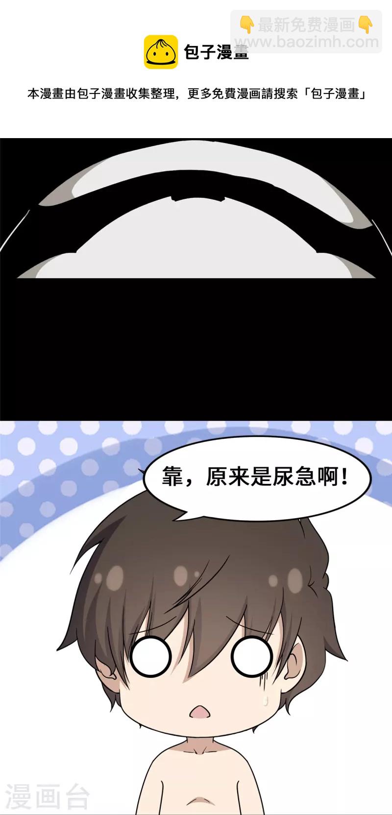 第328话20