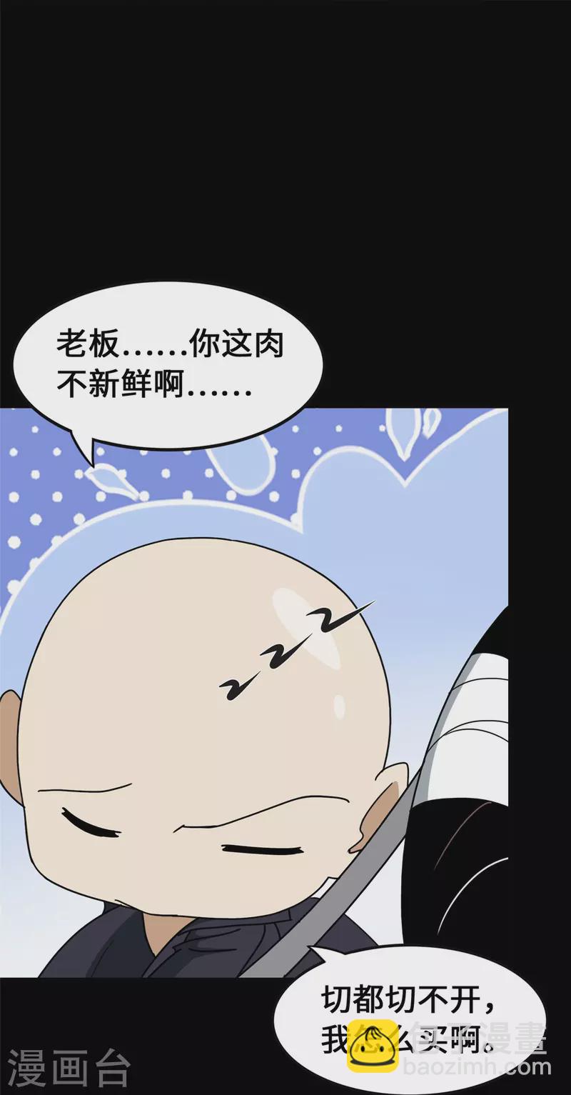 第328话29