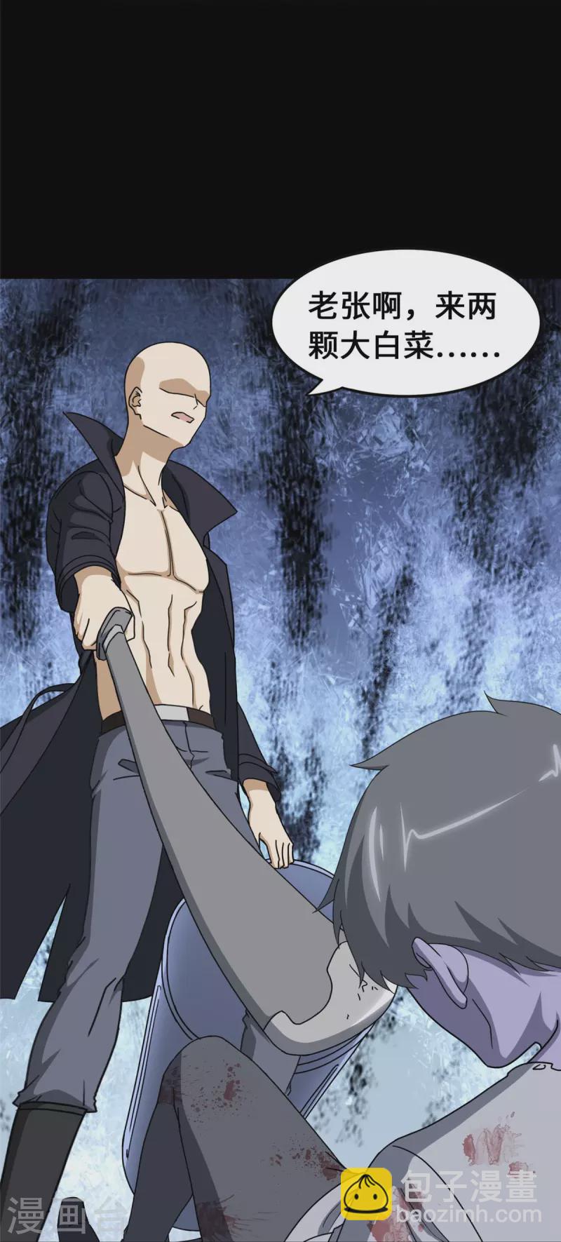 第328话3