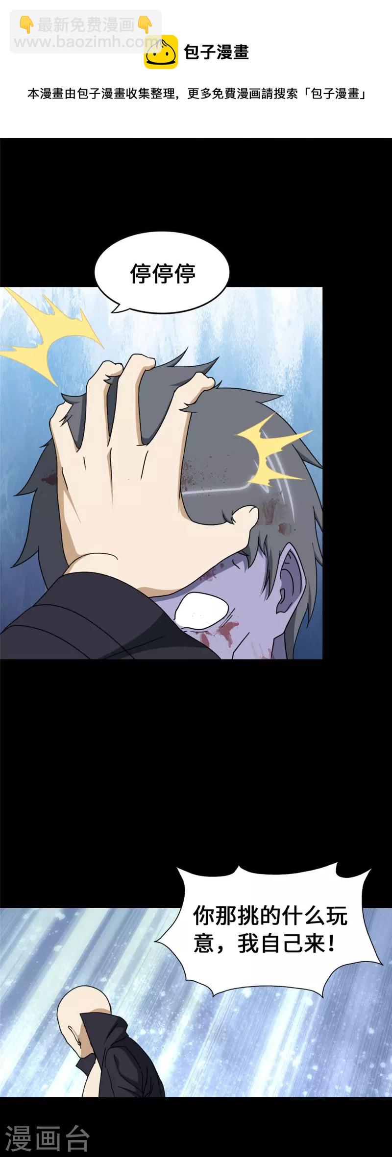 第328话4