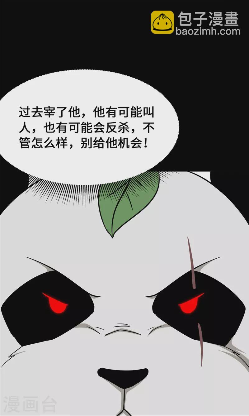 第328话43