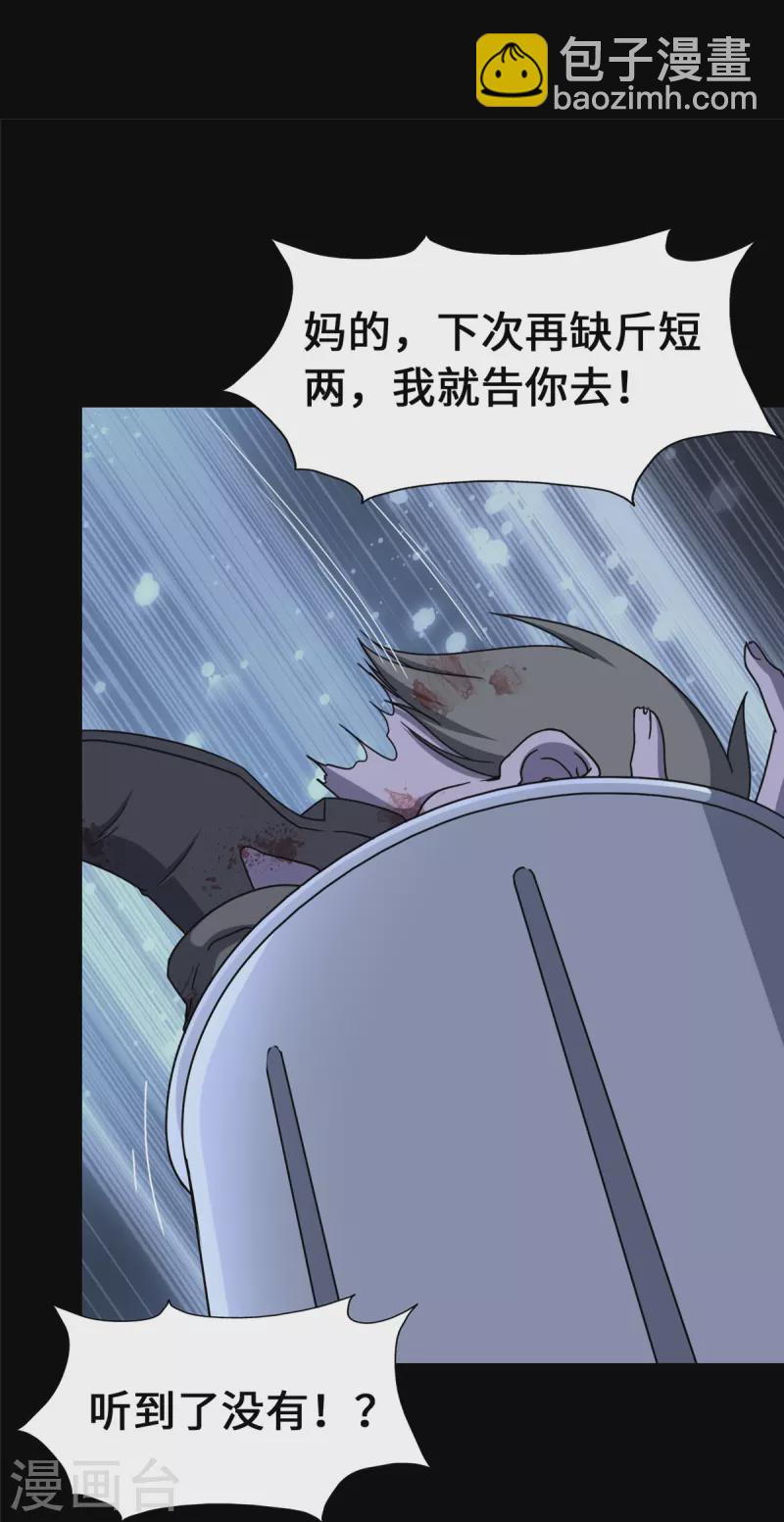 第328话5