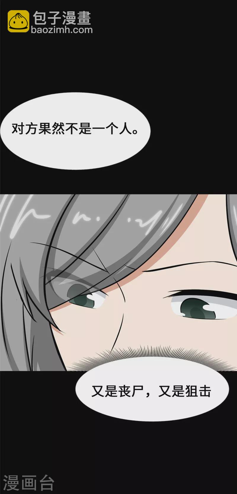 第332话11