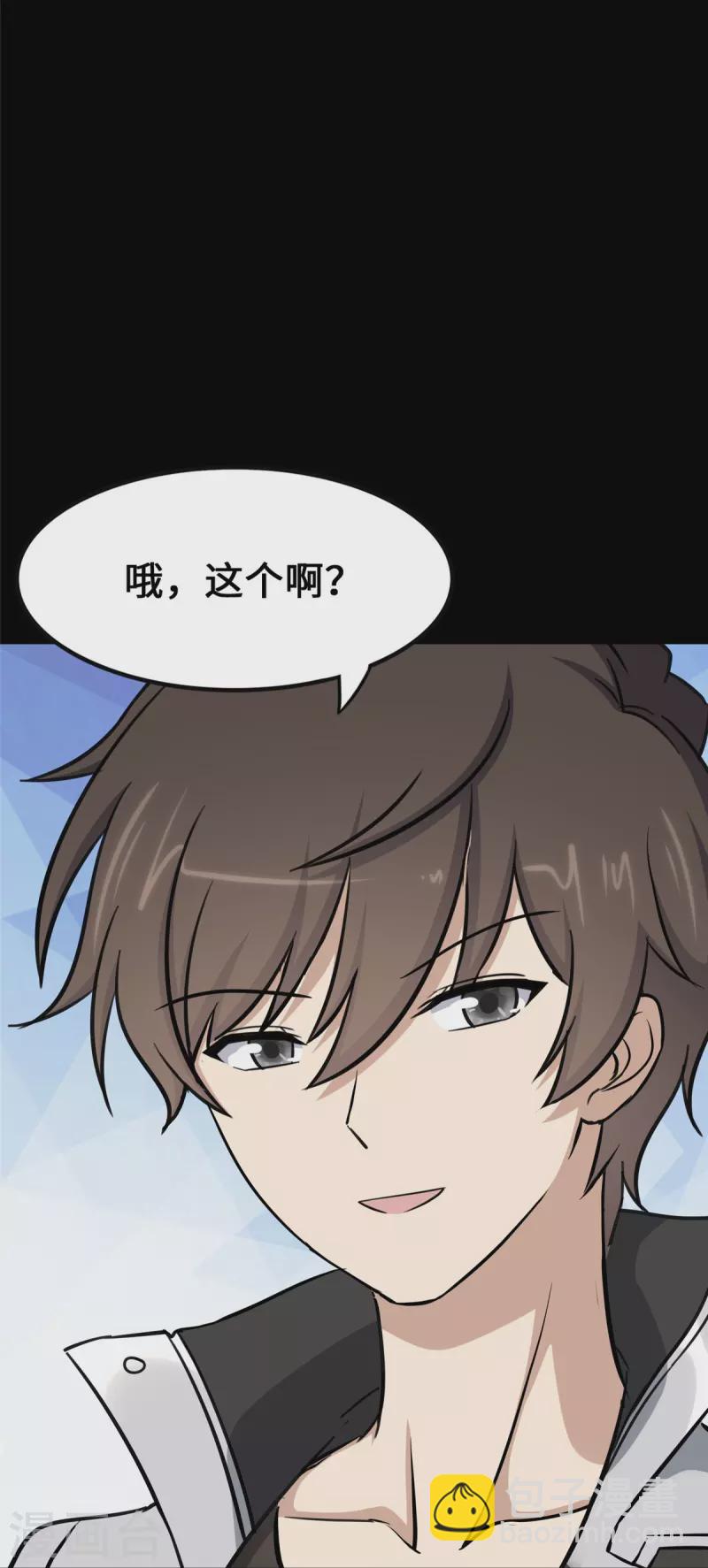 第332话40