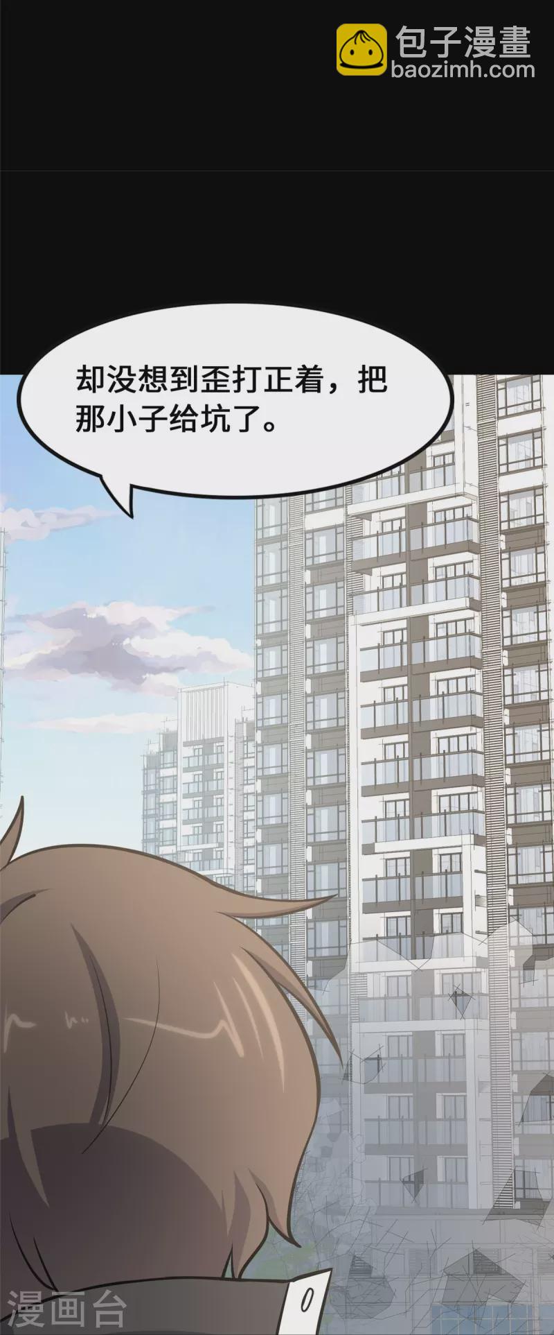 第332话43