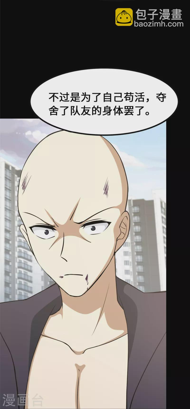 第332话58