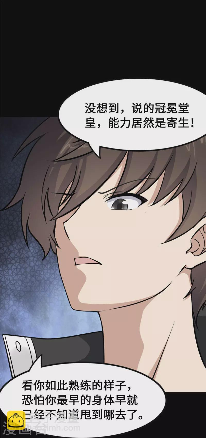 第334话21
