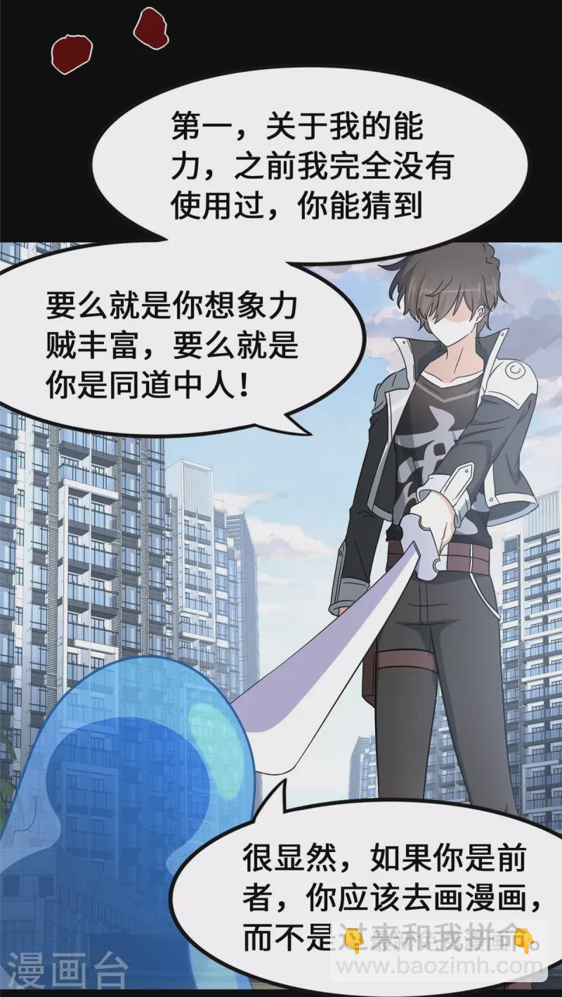 第334话26