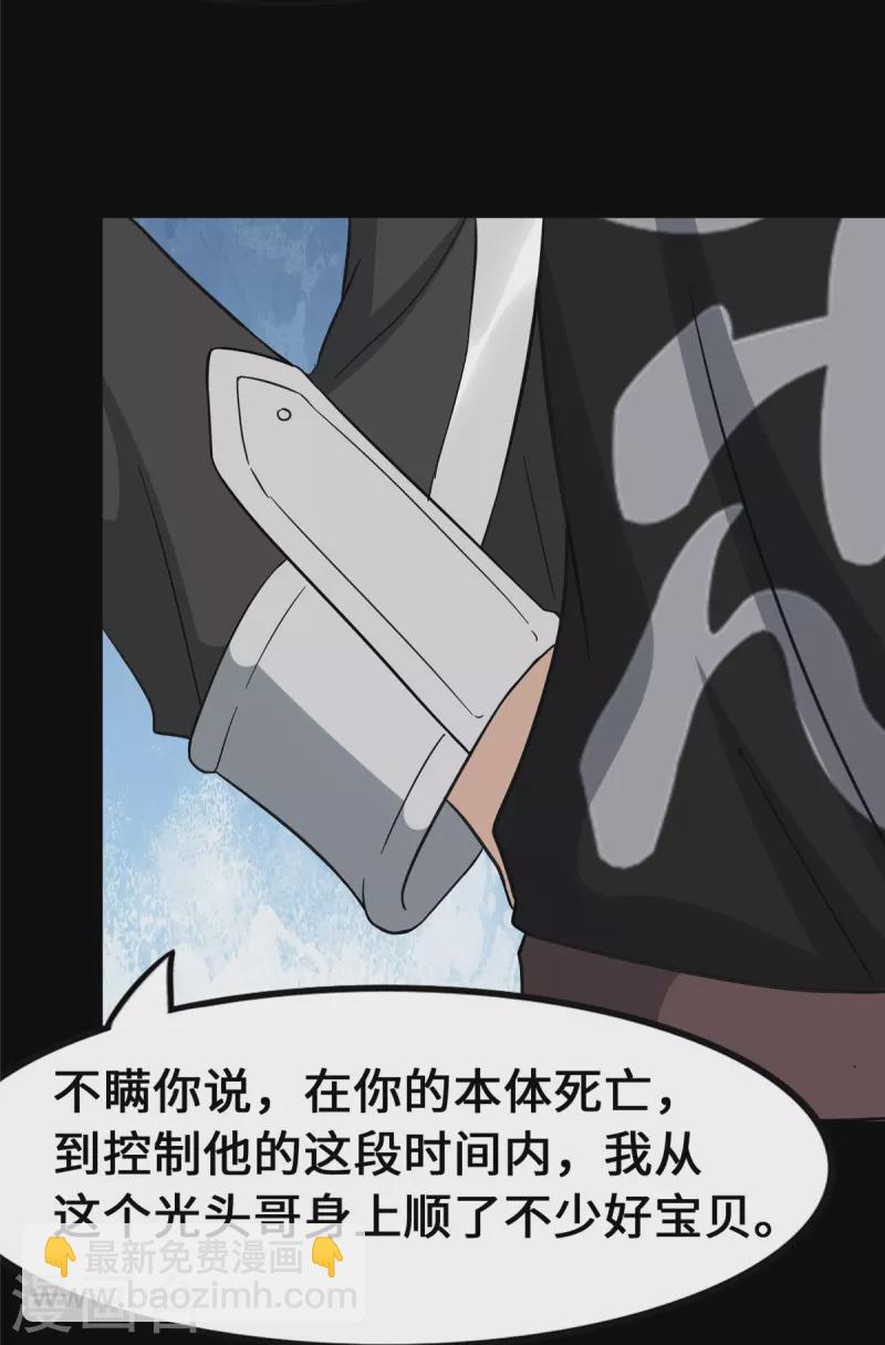 第334话30