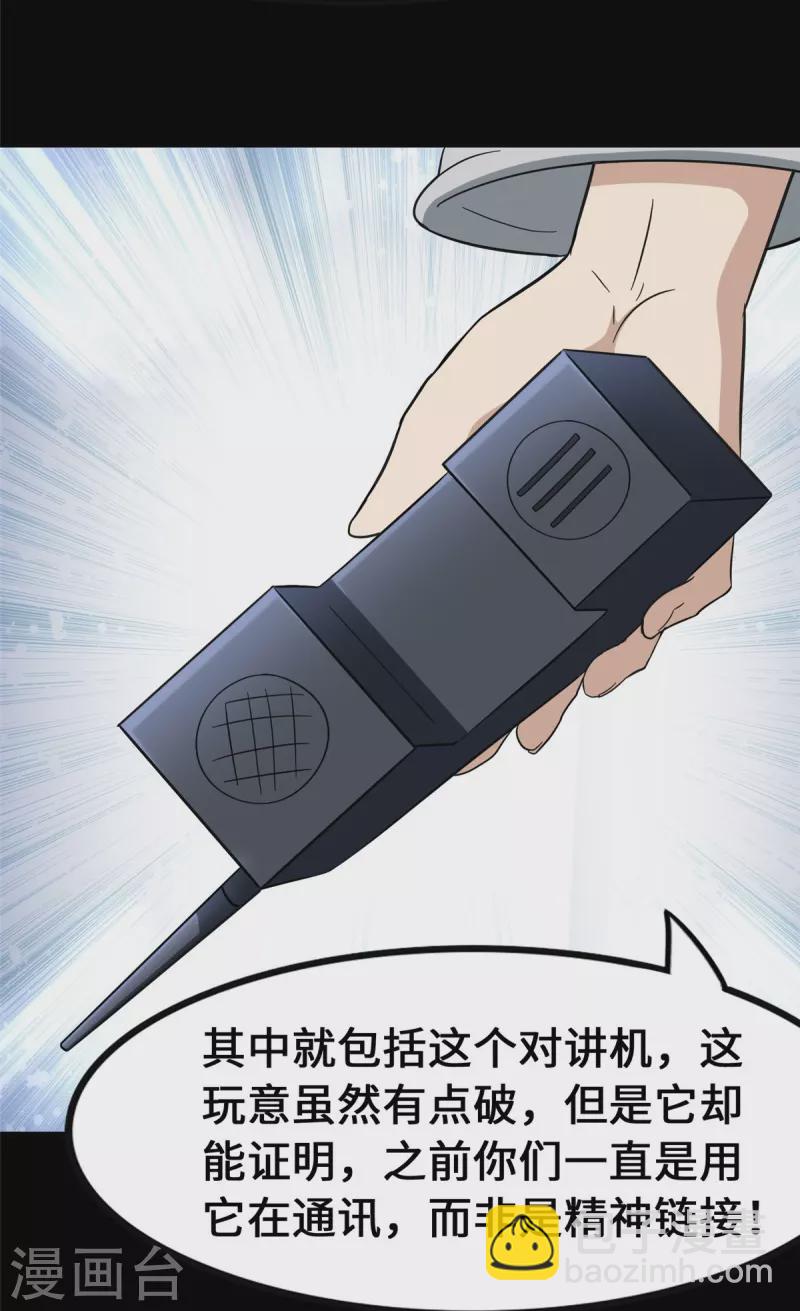 第334话31