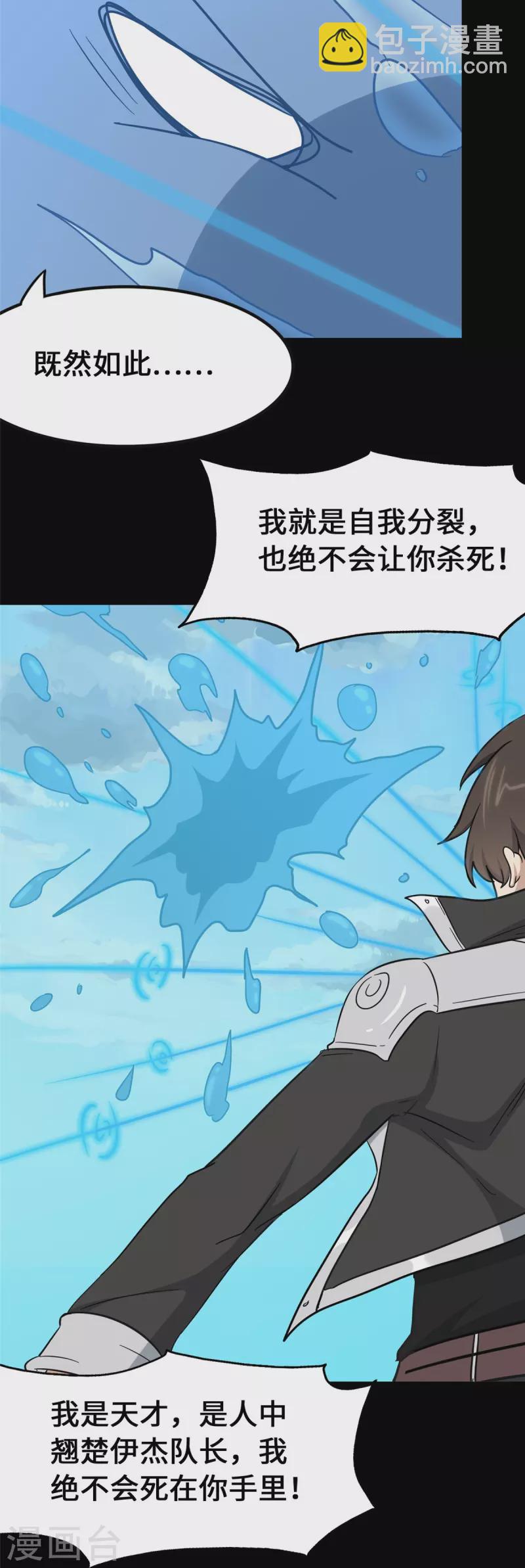 第334话41