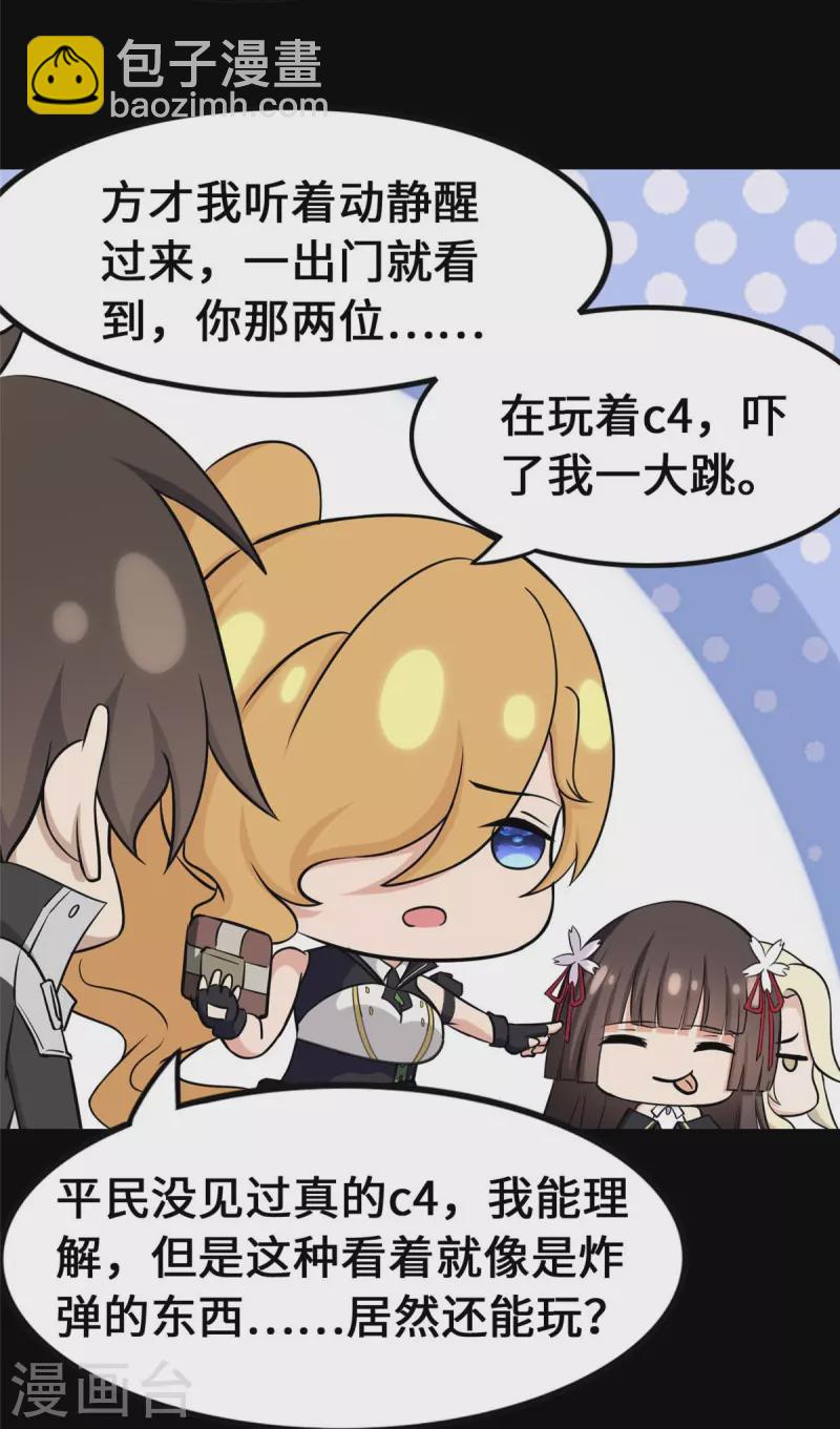 第334话49