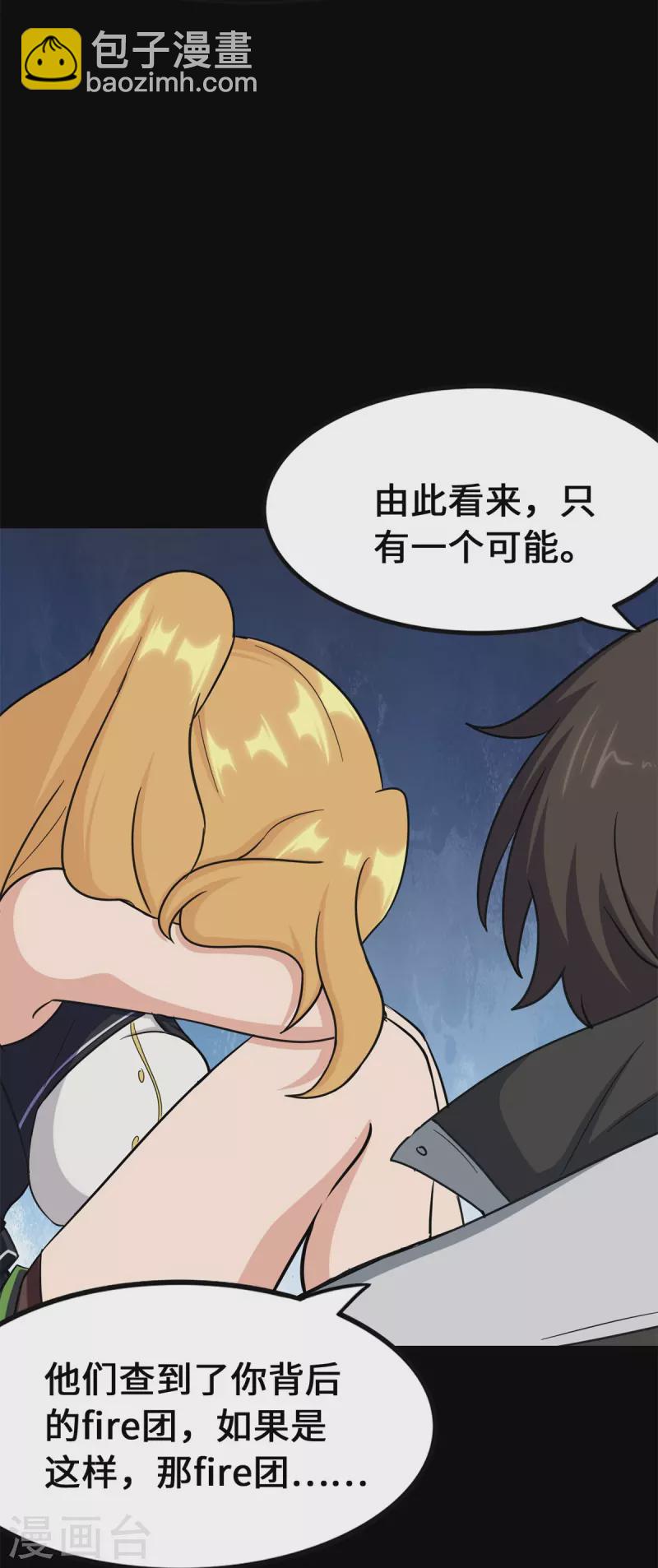 第336话40