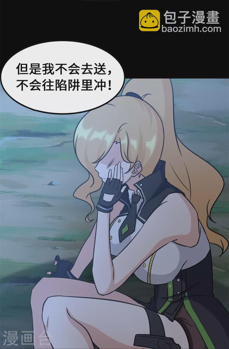 第336话56