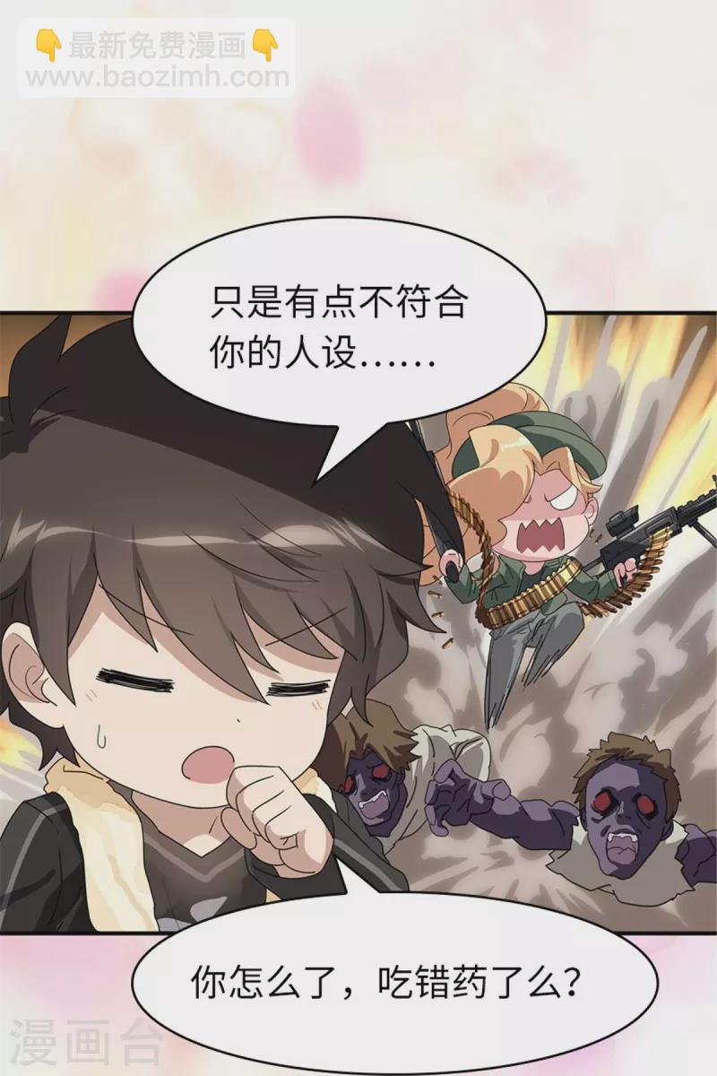 第337话11