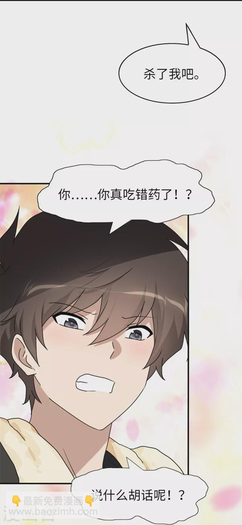 第337话22