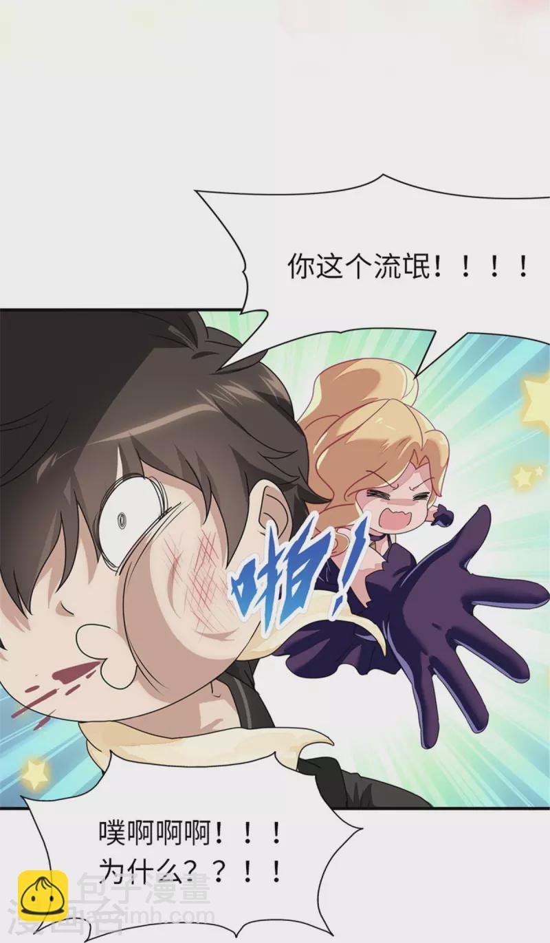 第337话36