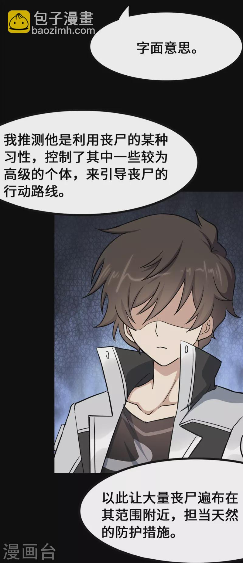 第339话24