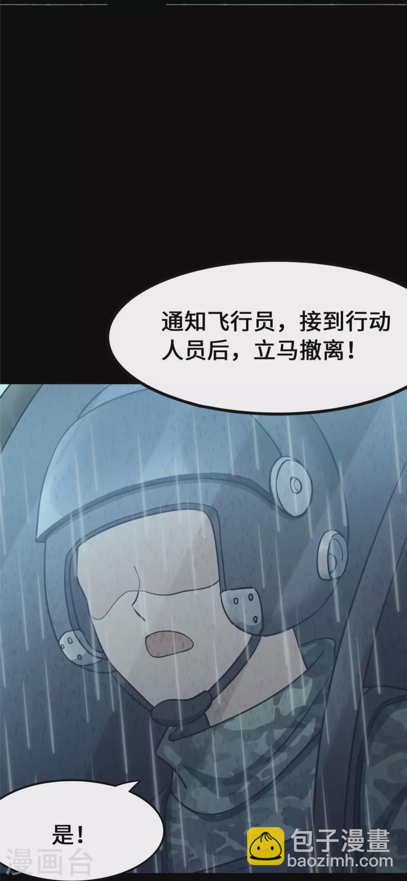 第339话28