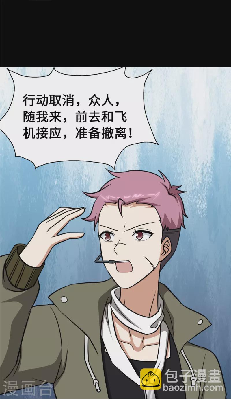 第339话29