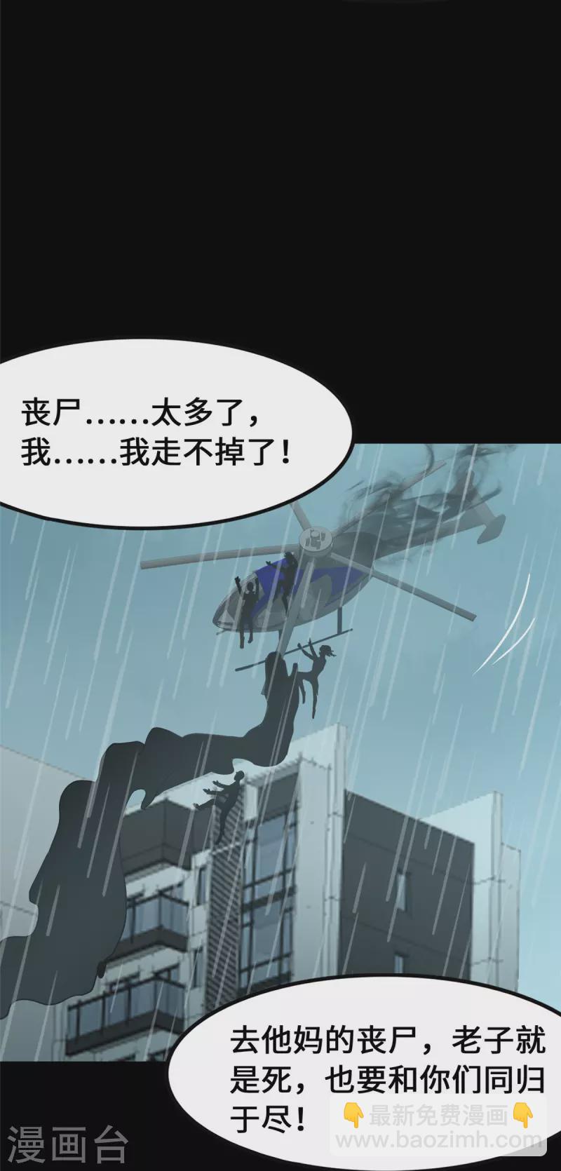 第339话60