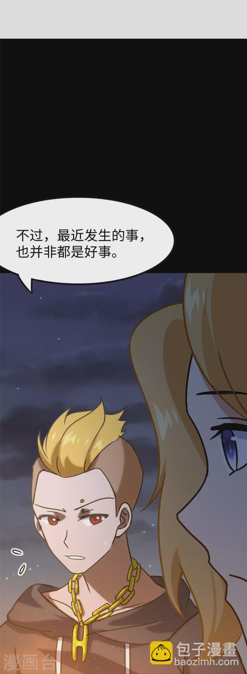 第346话35