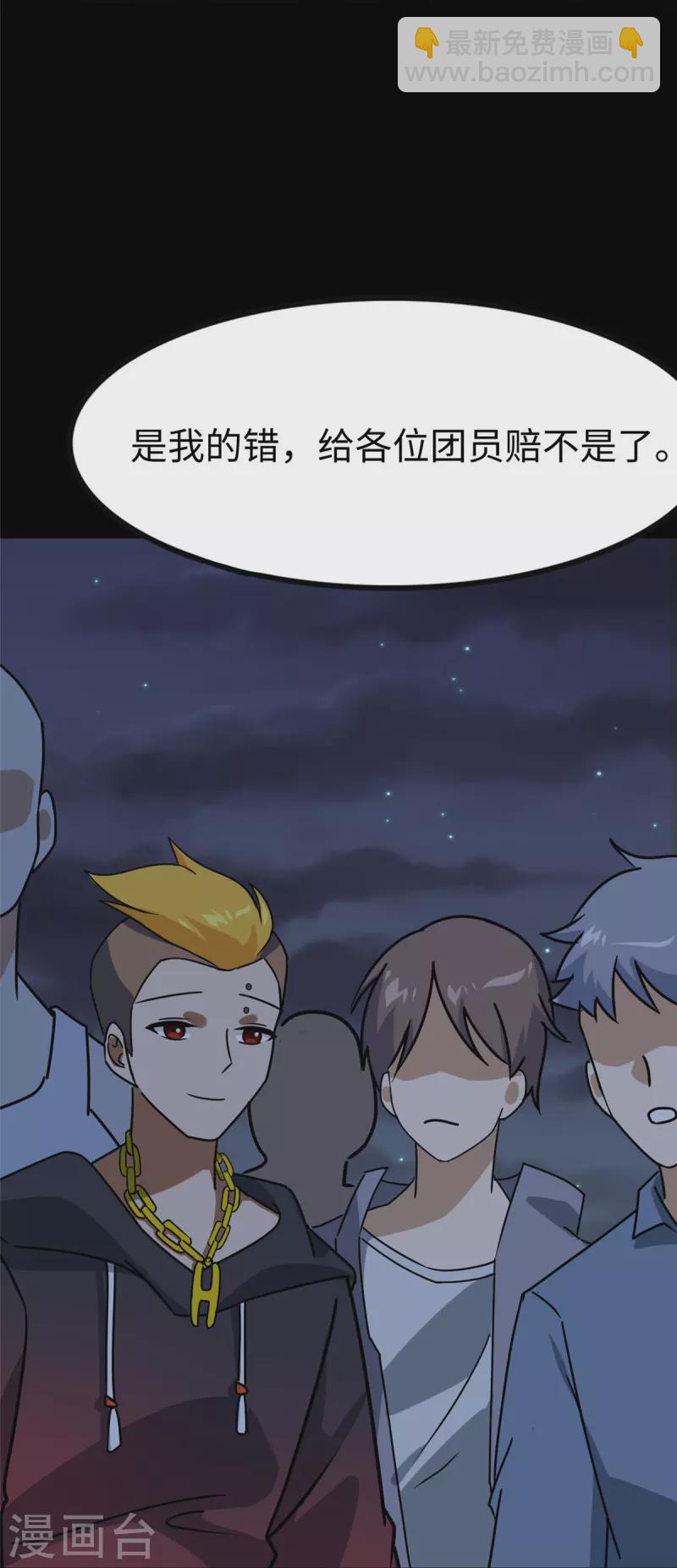 第346话39