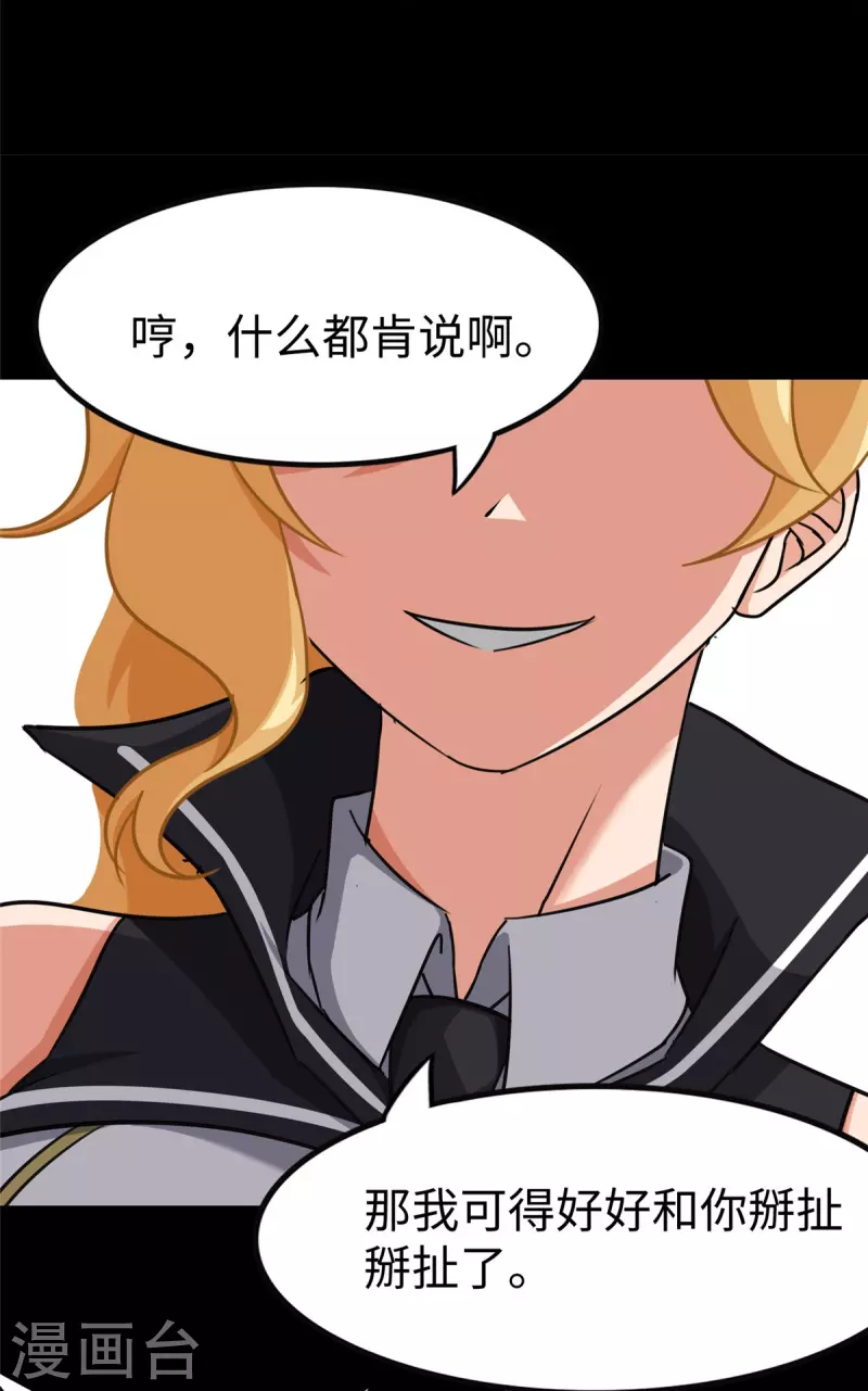 第346话47