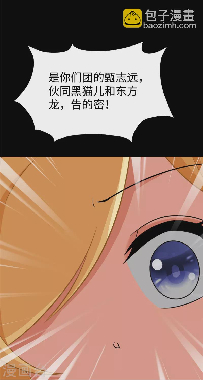 第346话49