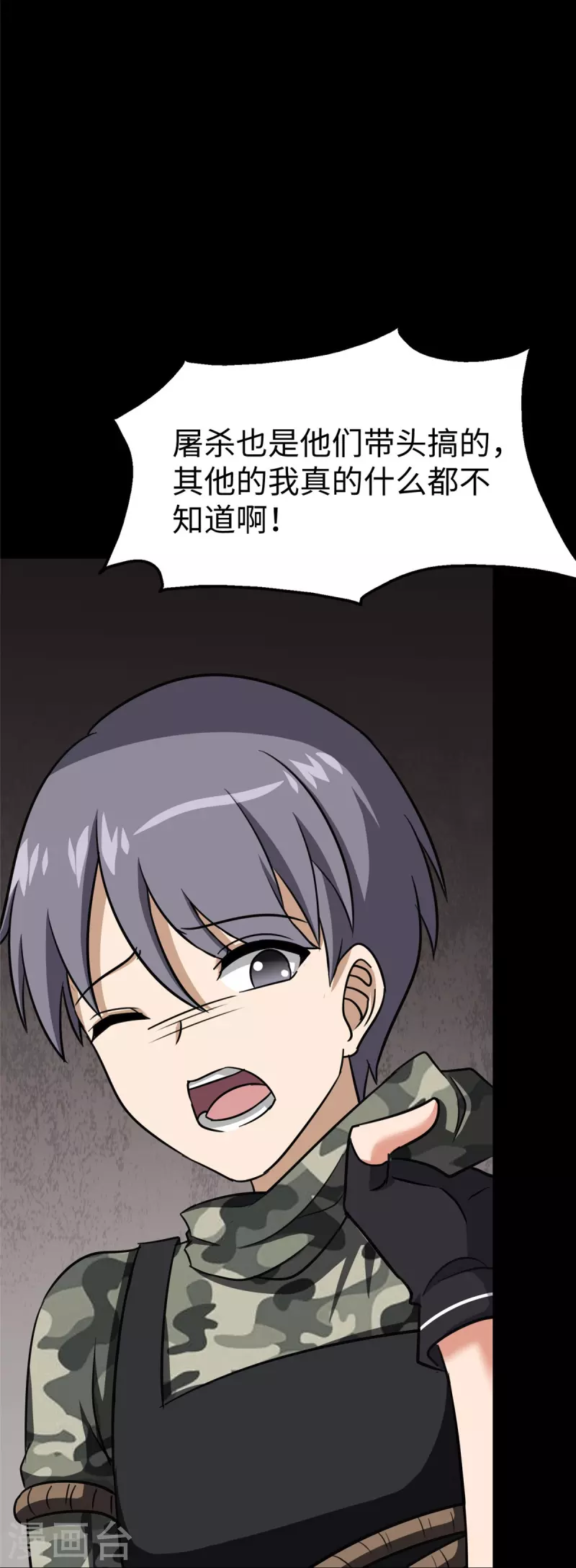 第346话54
