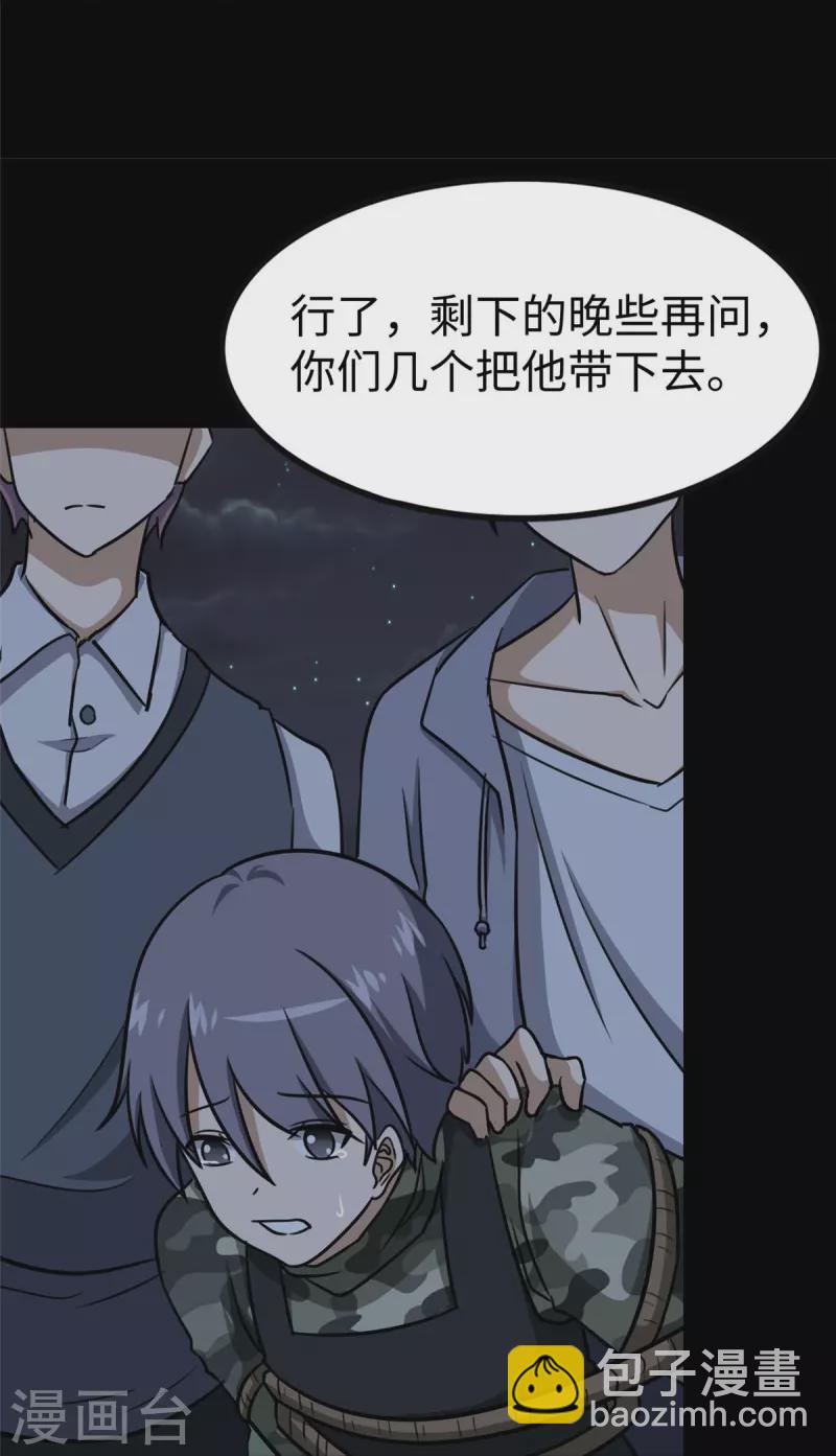 第346话56