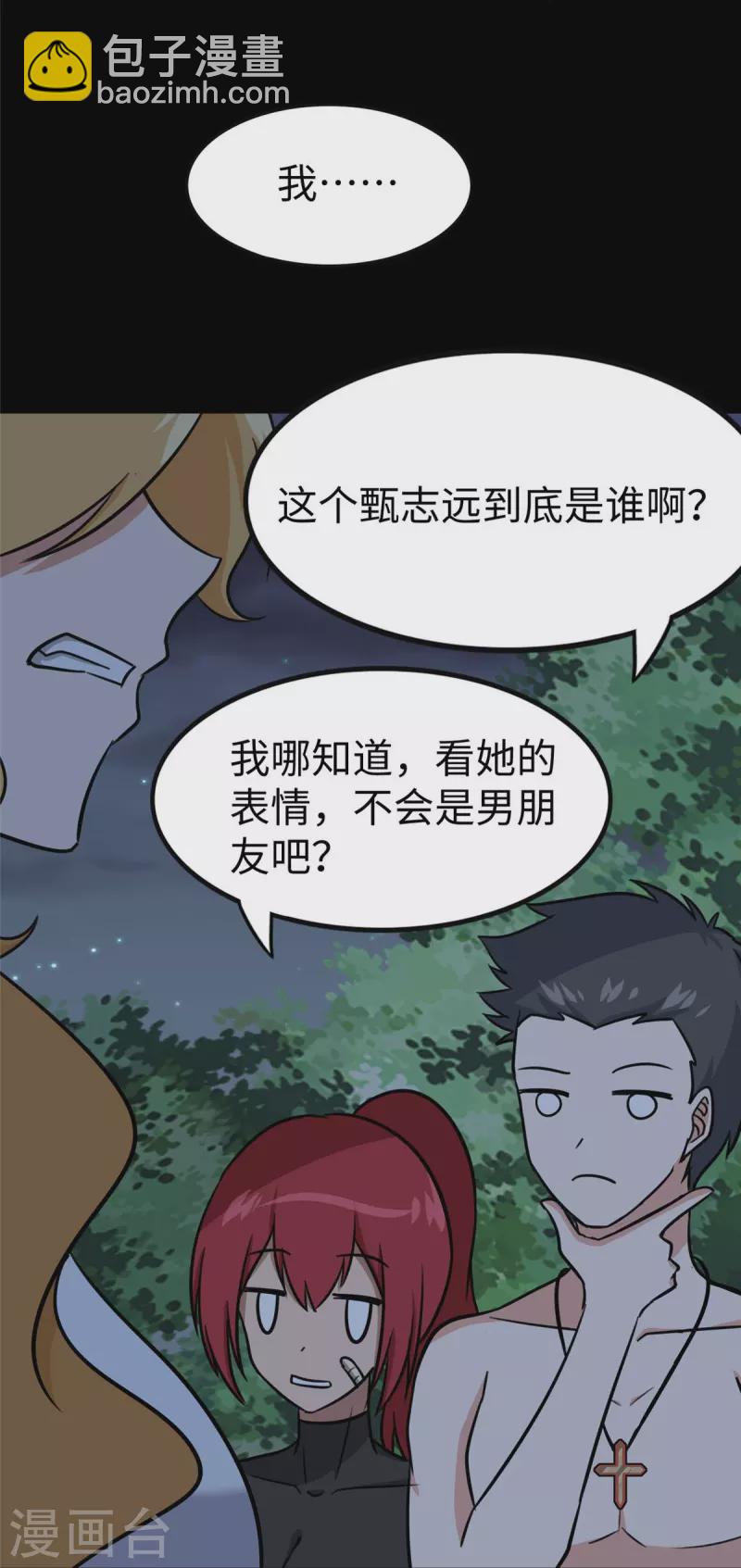 第346话60
