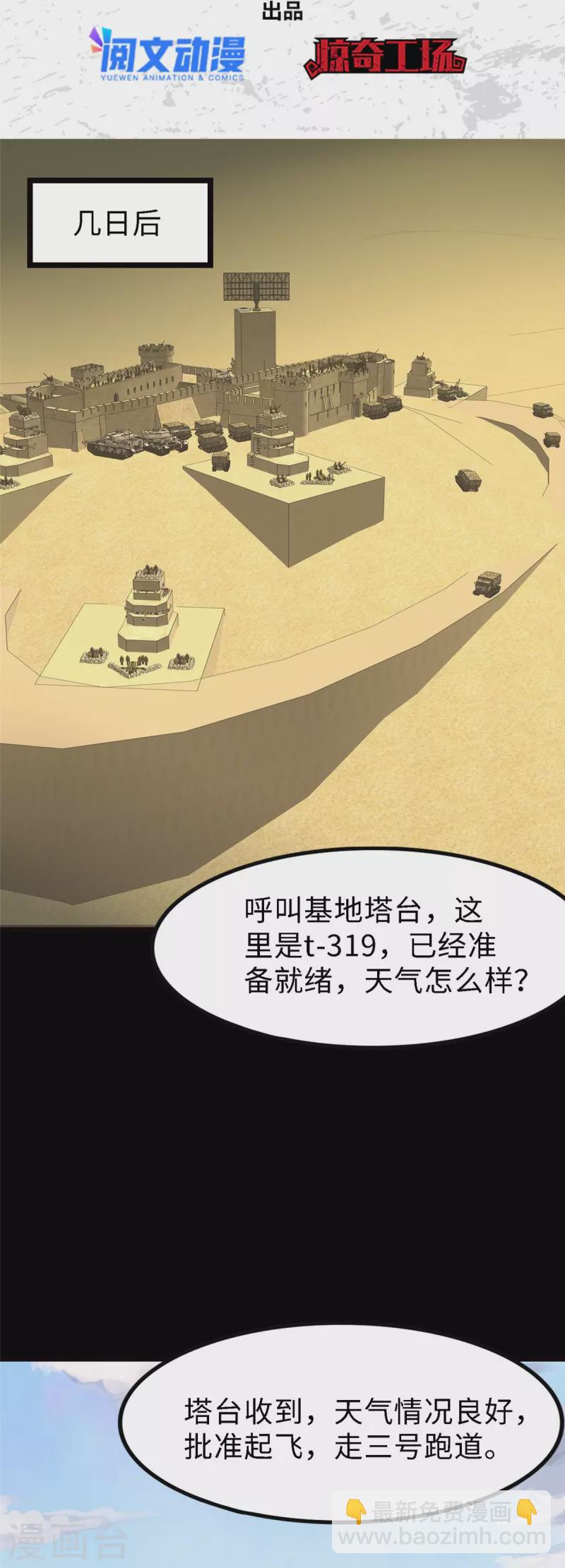第347话1