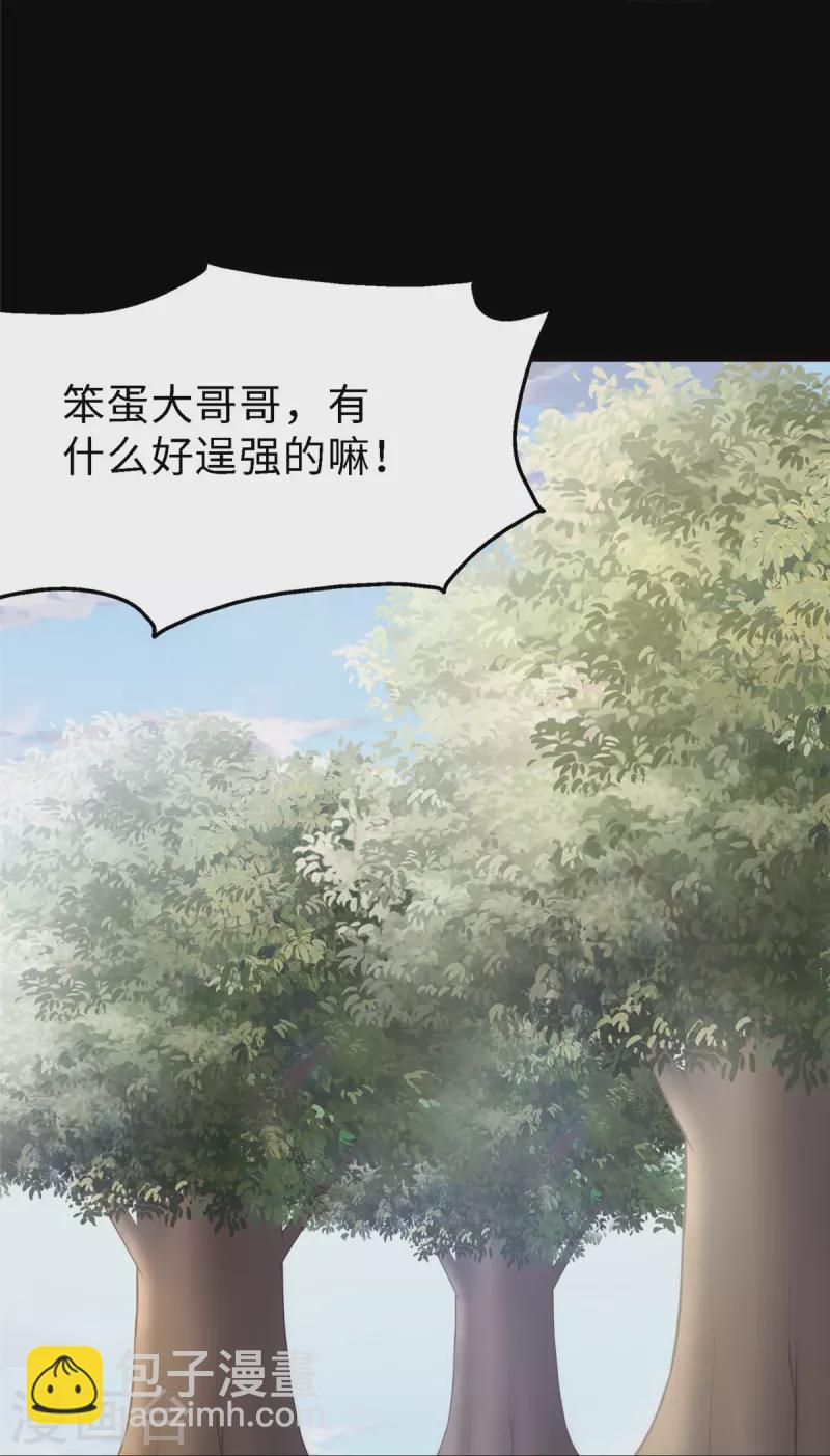 第347话17