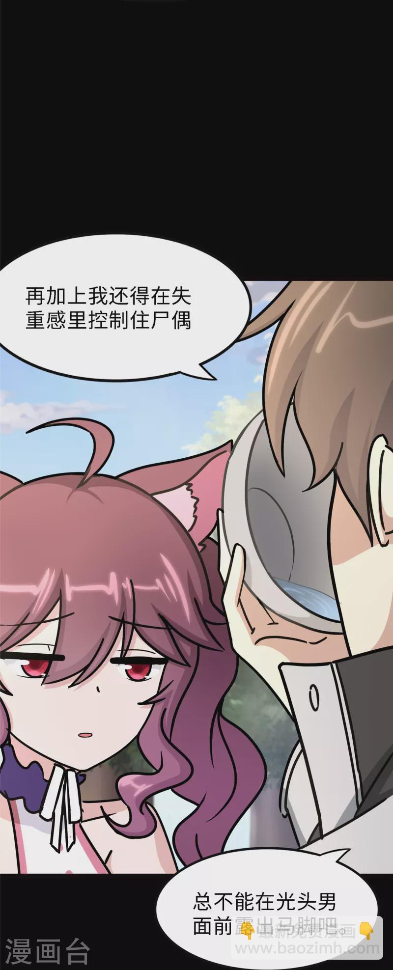 第347话20