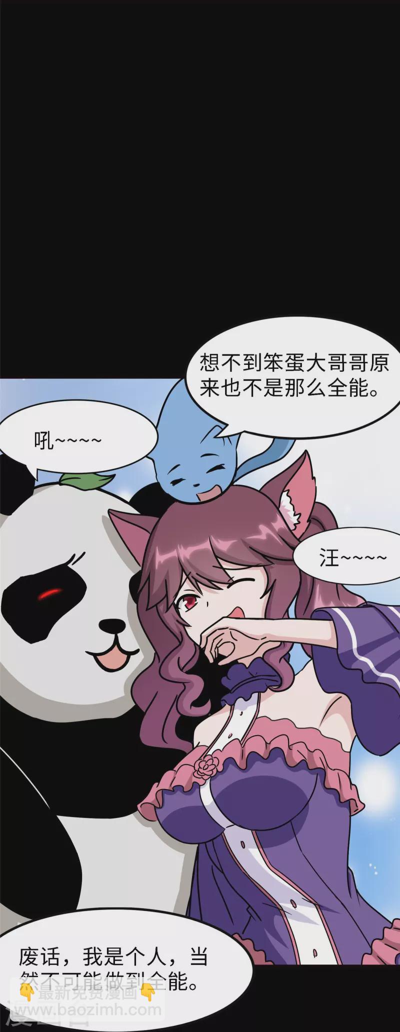 第347话23