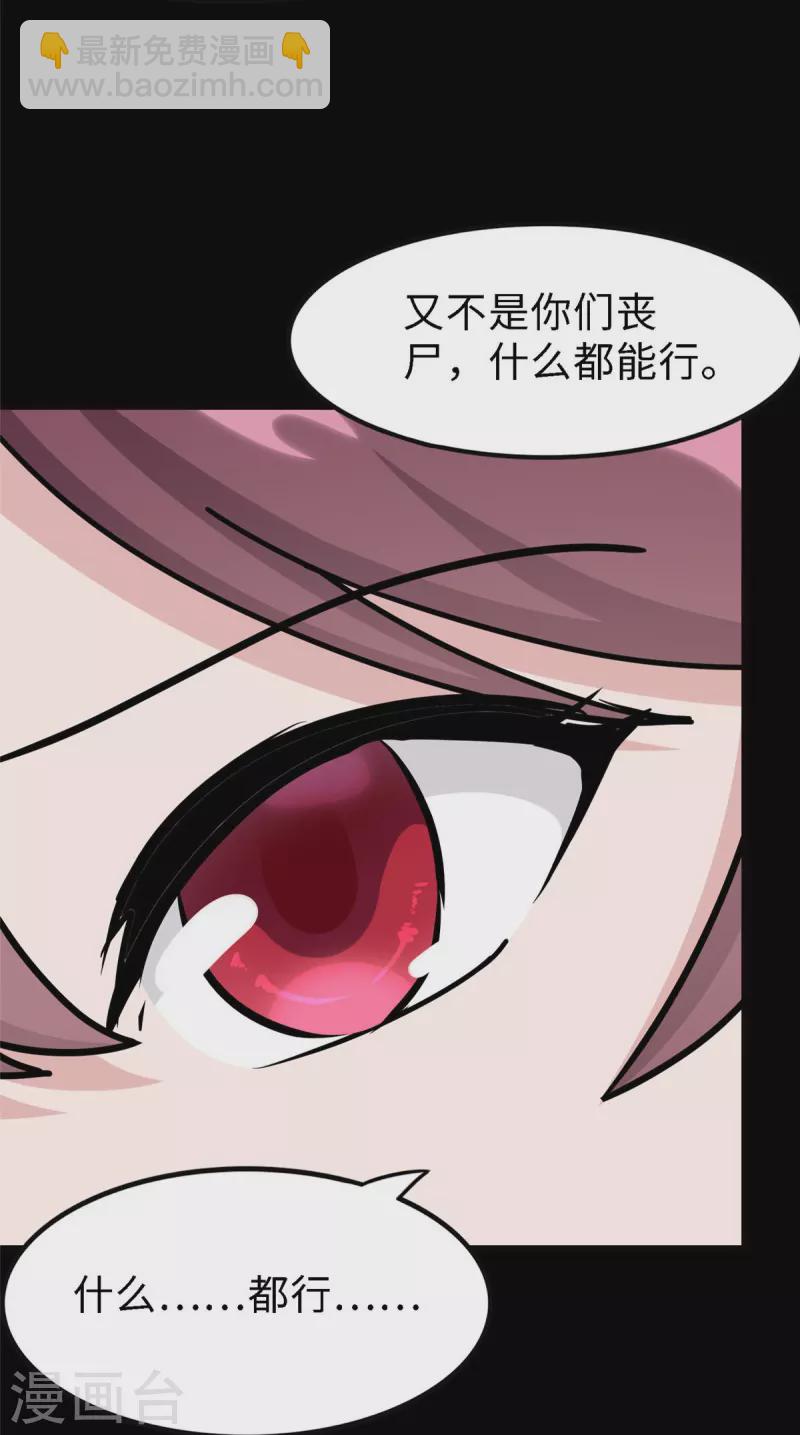 第347话24