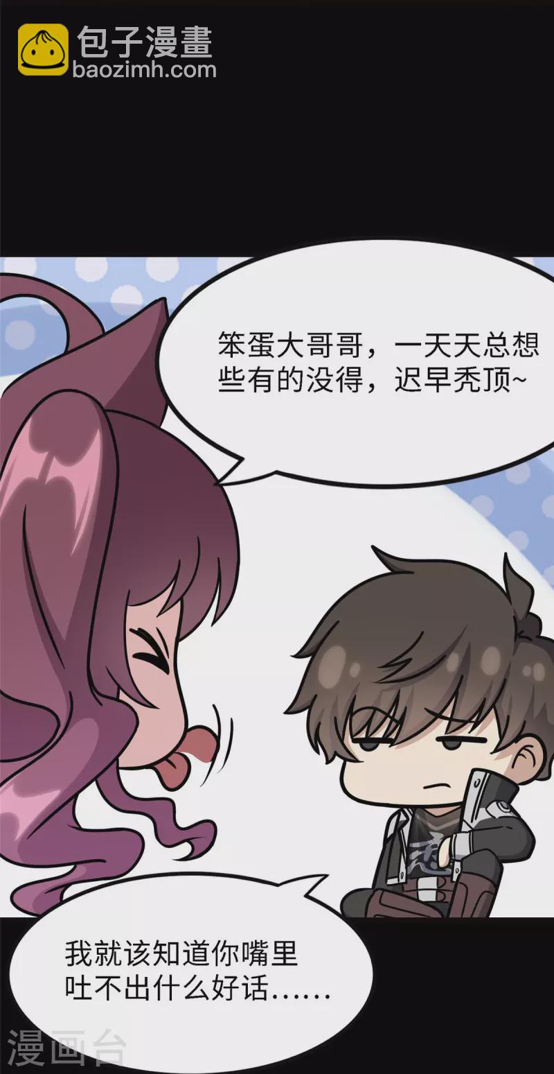 第347话28