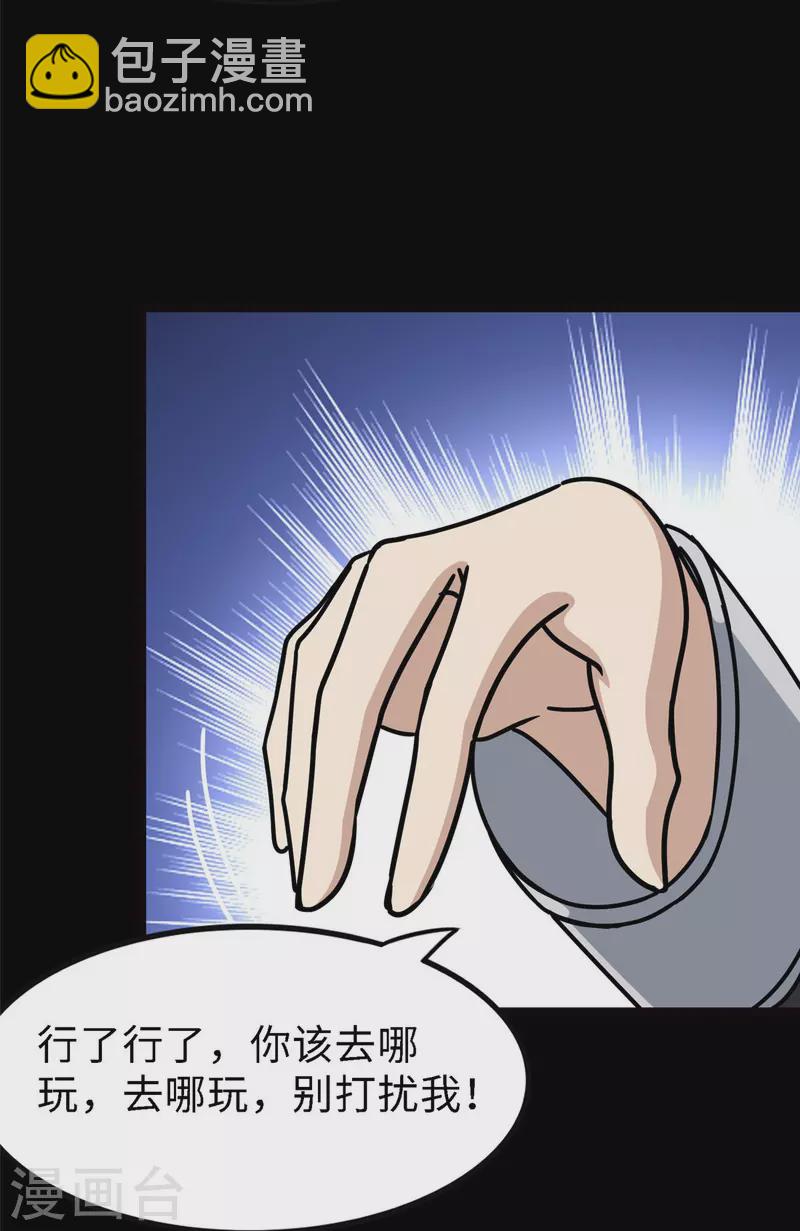 第347话29