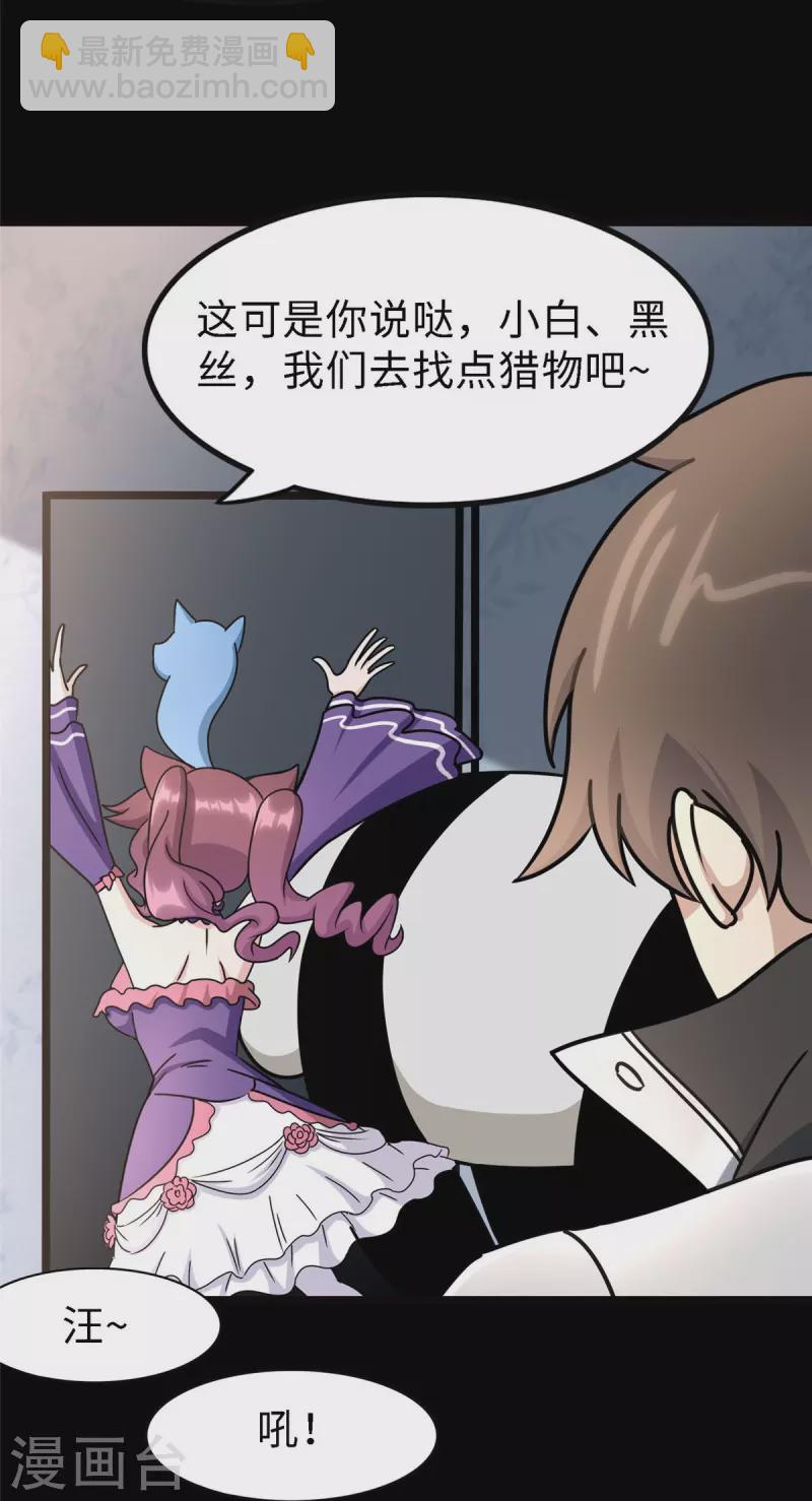 第347话30