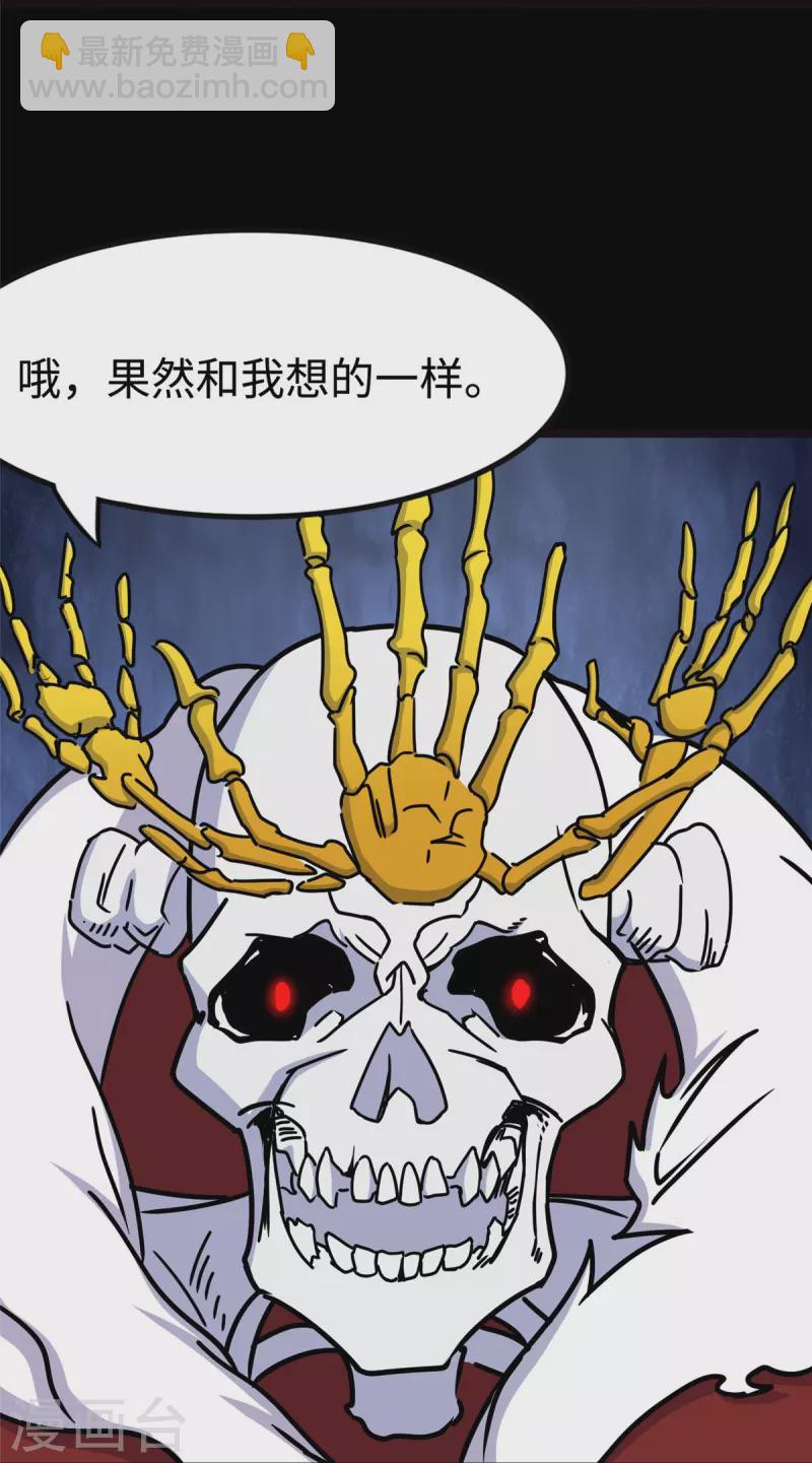 第347话42