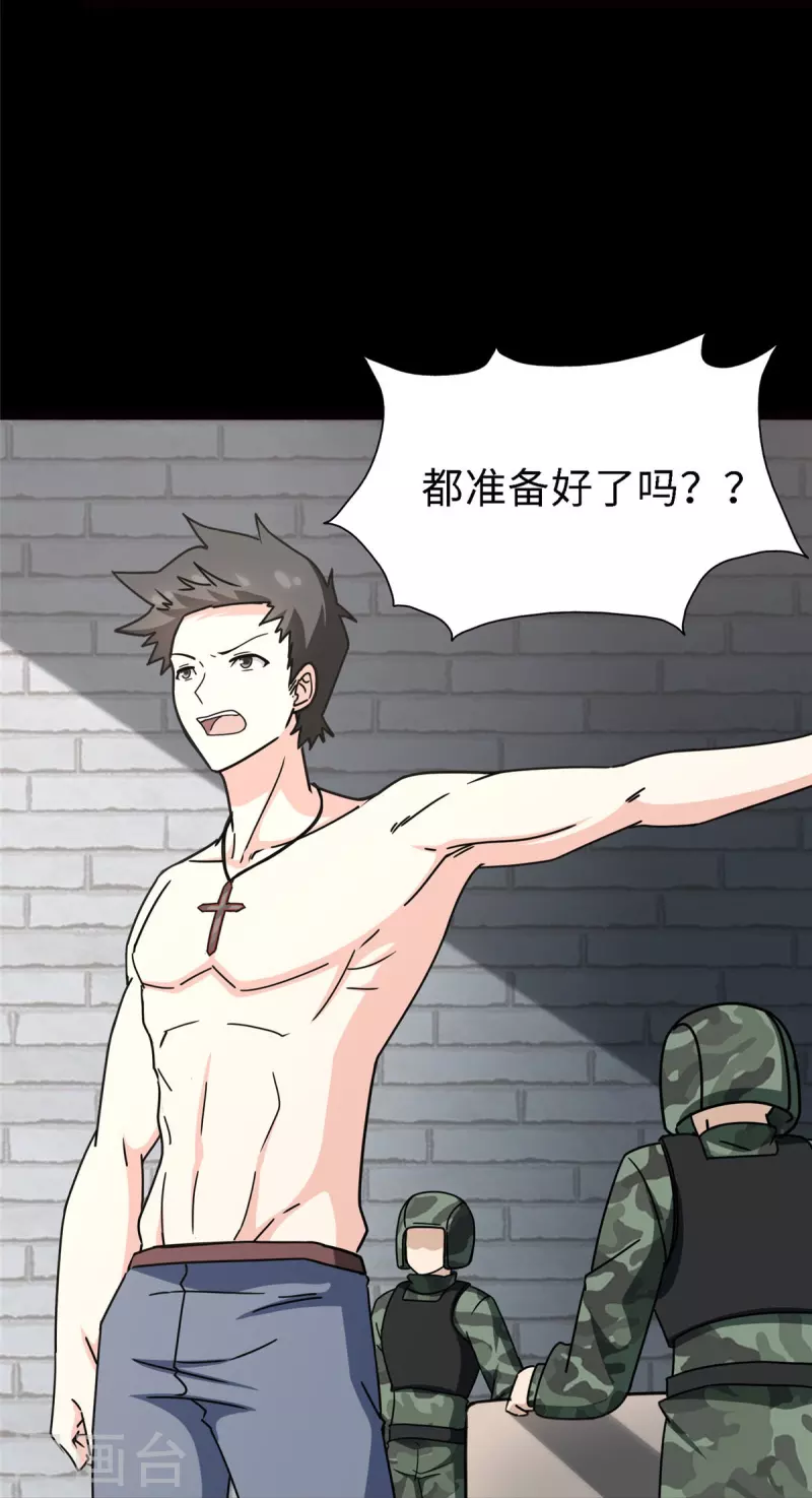 第347话57